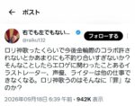 レス3番の画像1