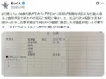 レス1番のリンク先のサムネイル画像