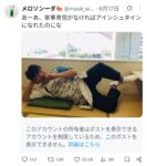 レス6番の画像2