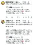 レス2番の画像1