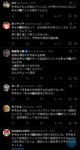 レス19番の画像1