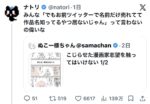 レス2番の画像1