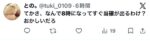 レス61番の画像2