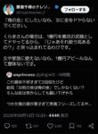 レス1番の画像3