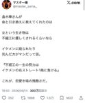レス74番の画像1