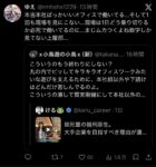 レス2番の画像4