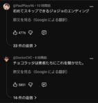 レス35番の画像1