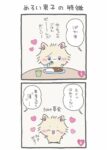 レス1番の画像3