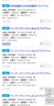 レス4番の画像4