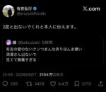 レス1番の画像1
