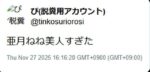 レス25番の画像3