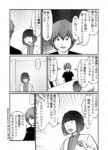 レス2番の画像2