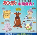 レス2番の画像1