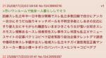 レス29番の画像1
