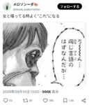 レス6番の画像1