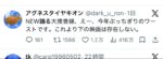 レス2番の画像1