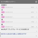 レス6番の画像1