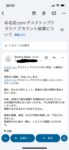 レス1番の画像4
