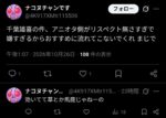 レス34番の画像1