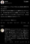 レス2番の画像1