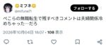 レス1番の画像2