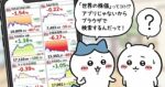 レス1番のリンク先のサムネイル画像