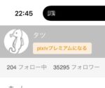 レス254番の画像1