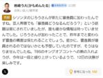 レス186番の画像1