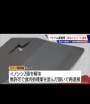 レス1番の画像9