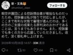 レス16番の画像1