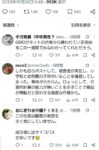 レス3番の画像1