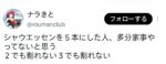 レス24番の画像1