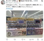 レス11番の画像1