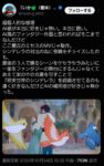 レス12番の画像1