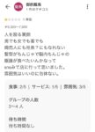 レス3番の画像3