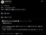 レス1番の画像2
