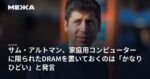 レス1番のリンク先のサムネイル画像