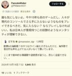 レス24番の画像1