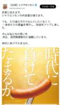 レス4番の画像1