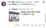 レス1番の画像4