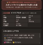 レス33番の画像1