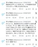 レス1番の画像9