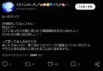 レス49番の画像6