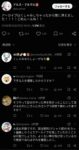 レス1番の画像3