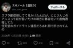 レス1番の画像1