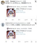 レス3番の画像3