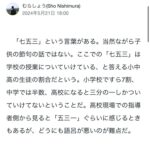 レス5番の画像2