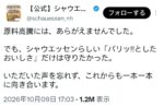 レス1番の画像1