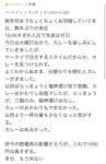 レス3番の画像1