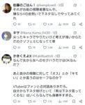 レス5番の画像2